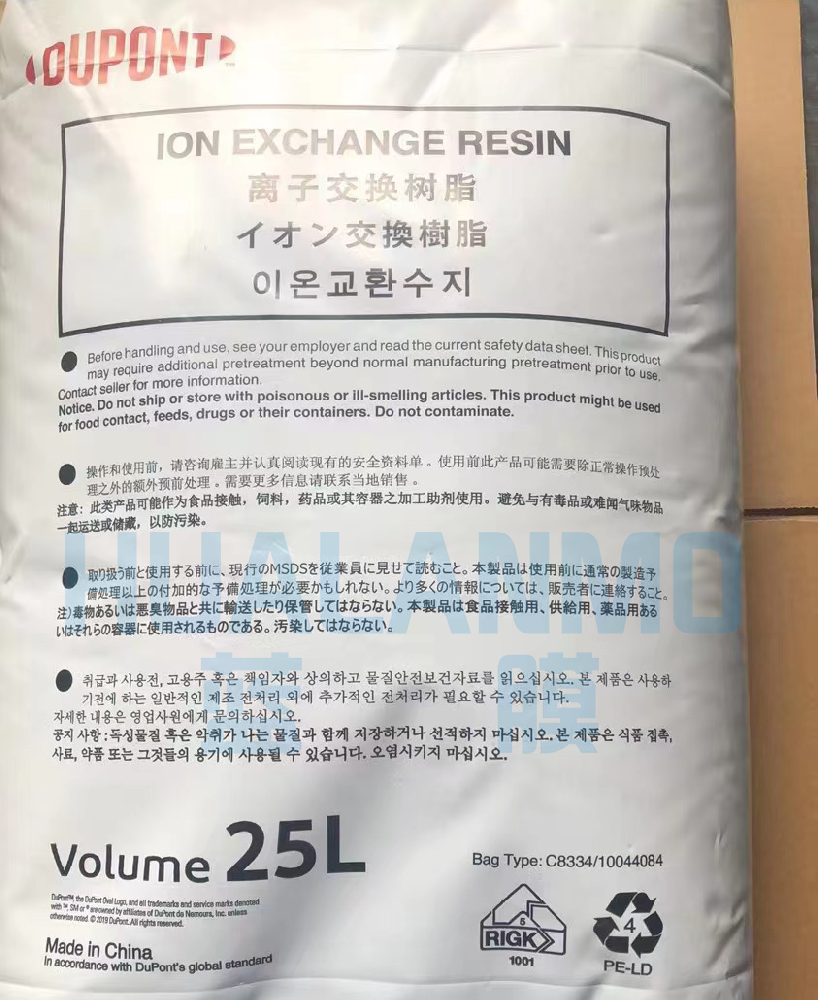杜邦I(lǐng)RC100 NA樹脂有國產(chǎn)對標樹脂？
