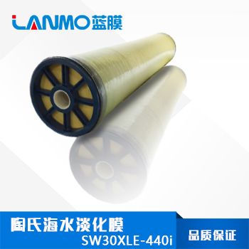 海水淡化膜的特點有哪些-藍(lán)膜水處理